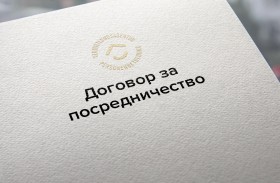 Договор за посредничество