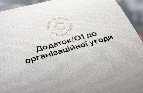 Додаток/О1 до організаційної угоди